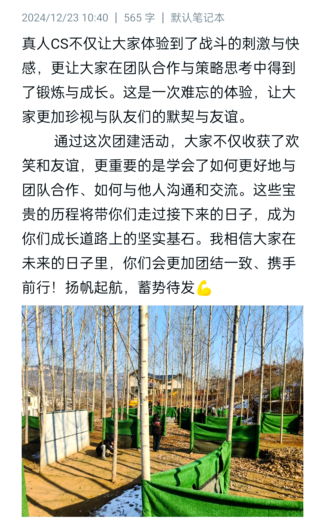 乐鱼体育-包含最佳团队：默契配合造就奇迹的团队战役的词条