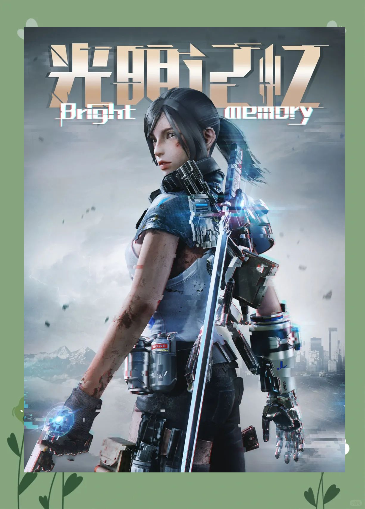 光明记忆未来之战争霸赛，精彩战况持续升温的简单介绍