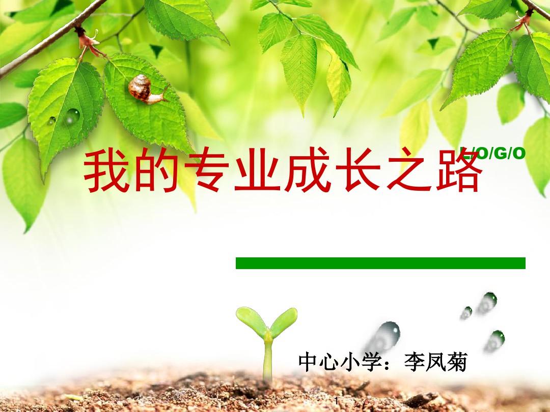 leyu乐鱼-逐梦之路：新星的成长故事感人至深的简单介绍