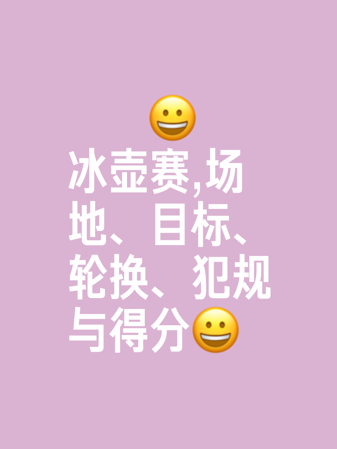 leyu乐鱼体育综合-高原冰壶锦标赛，冰上策略对决极具观赏性